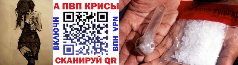 Alpha PVP крисы CK  где купить   Гороховец 