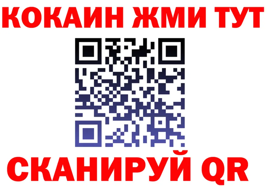 КОКАИН 97% как войти маркетплейс МЕГА Гороховец