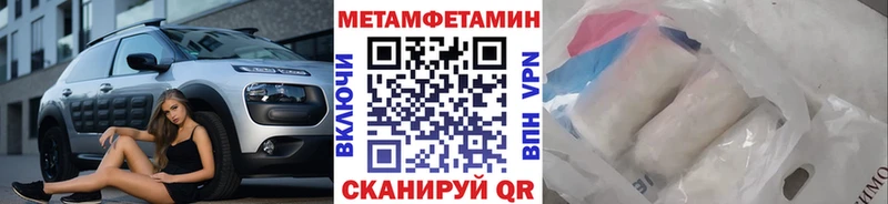 Метамфетамин Декстрометамфетамин 99.9%  OMG маркетплейс  Гороховец 