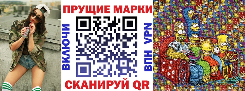 Марки 25I-NBOMe 1,8мг Гороховец